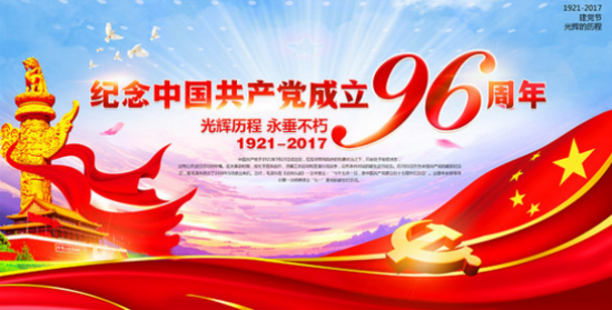 激情的七月